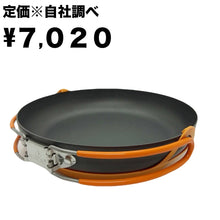 画像をギャラリービューアに読み込む, JETBOIL(ジェットボイル) フラックスリングフライパン 1824310　※対応機種：ジェットボイル® PCS FLASH(1824329)/ ジェットボイル® ZIP(1824325) / ジェットボイル® SOL(1824376)/ジェットボイル® SOL チタニウム(1824377) / SUMO(1824331) /SUMO チタニウム(1824330)
