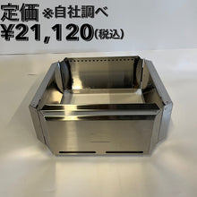 画像をギャラリービューアに読み込む, snow peak(スノーピーク) フローガ/L ST-032FW、収納袋付き

