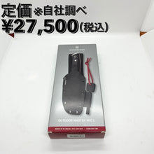 画像をギャラリービューアに読み込む, VICTORINOX(ビクトリノックス) アウトドアマスターL 4.2261
