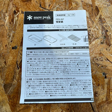 画像をギャラリービューアに読み込む, snow peak(スノーピーク) 雪峰祭2023秋限定 雪宴鍋 FES-357
