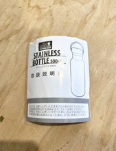 画像をギャラリービューアに読み込む, アウトドアマン（OUTDOOR MAN）　ステンレスボトル　500ml
