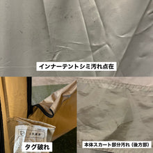 画像をギャラリービューアに読み込む, SABBATICAL(サバティカル) モーニンググローリー TC(ライトベージュ)、インナーテントセット
