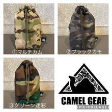 画像をギャラリービューアに読み込む, CAMELGEAR　メスティン保温ケース　迷彩　カモフラ
