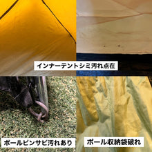 画像をギャラリービューアに読み込む, HIll Stone(ヒルストーン) オールインワンテント 4-5人用 (ブラウン)
