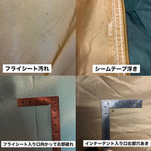 画像をギャラリービューアに読み込む, Coleman(コールマン)タフドーム 3025
