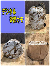 画像をギャラリービューアに読み込む, CAMELGEAR　OD缶ケース500　収納袋　カモフラージュ　迷彩　全5色
