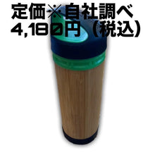 画像をギャラリービューアに読み込む, Bamboo Bottle Company(バンブーボトルカンパニー)　バンブーボトル
